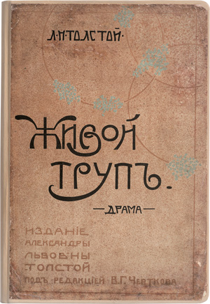 Lot 3371, Auction  125, Tolstoi, Leo, Zhivoi trup. (Der lebende Leichnam). Moskau, I.D. Sytin für Alexandra Lvovna Tolstaya, 1912
