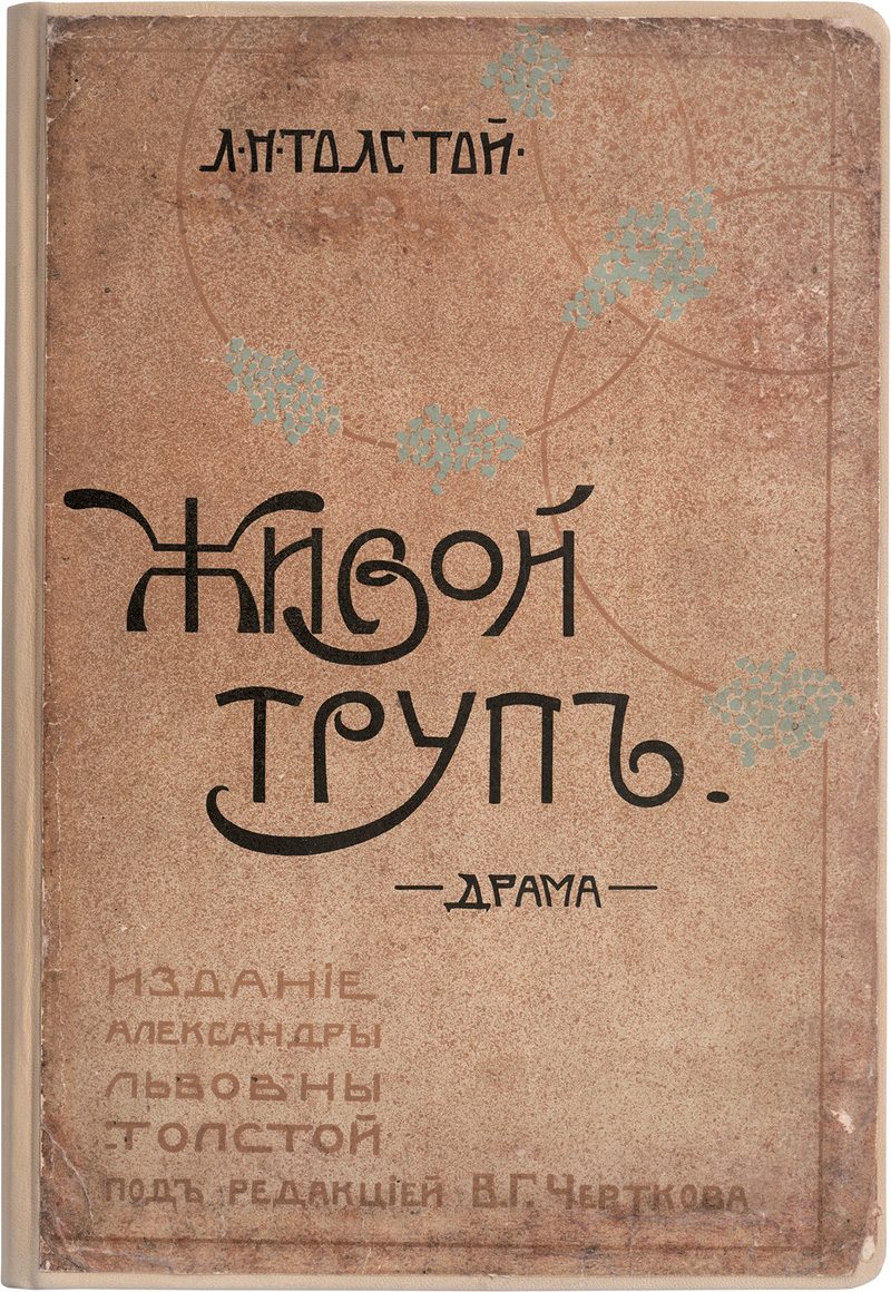 Lot 3371, Auction  125, Tolstoi, Leo, Zhivoi trup. (Der lebende Leichnam). Moskau, I.D. Sytin für Alexandra Lvovna Tolstaya, 1912