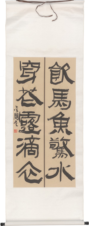 Lot 607, Auction  126, Chen, Jinguo, Chinesische Guàzhóu-Schriftrolle