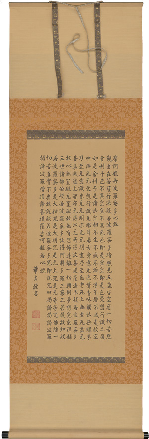 Lot 617, Auction  126, Herz-Sutra, Kalligraphie eines buddhistischen Mahayana-Sutras in schwarzer Tusche auf Papier