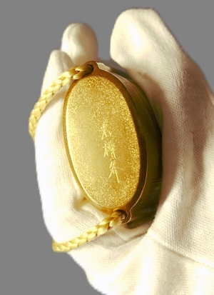 Los 635 - Inrô mit Goldrelief eines Greises mit Spatz - 5-teiliges Aufbewahrungs-Behältnis, signiert "Koryusai" (Umehara-Schule). Kinji-Goldlack mit Reliefdarstellung eines Märchenmotivs und Ojime-Perle - 6 - thumb