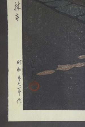 Los 647 - Kawase, Hasui - Der Heirin-ji Temple - Nobidome - 2 - thumb