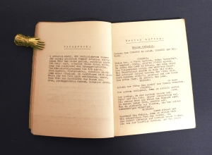 Los 3259 - Jünger, Friedrich Georg - Der verkleidete Theseus. Berlin 1934. - Erste Ausgabe. - Unverkäufliches Manuskript - 3 - thumb