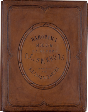 Los 4070 - Moscow - Panorama of Moscow - 2 - thumb